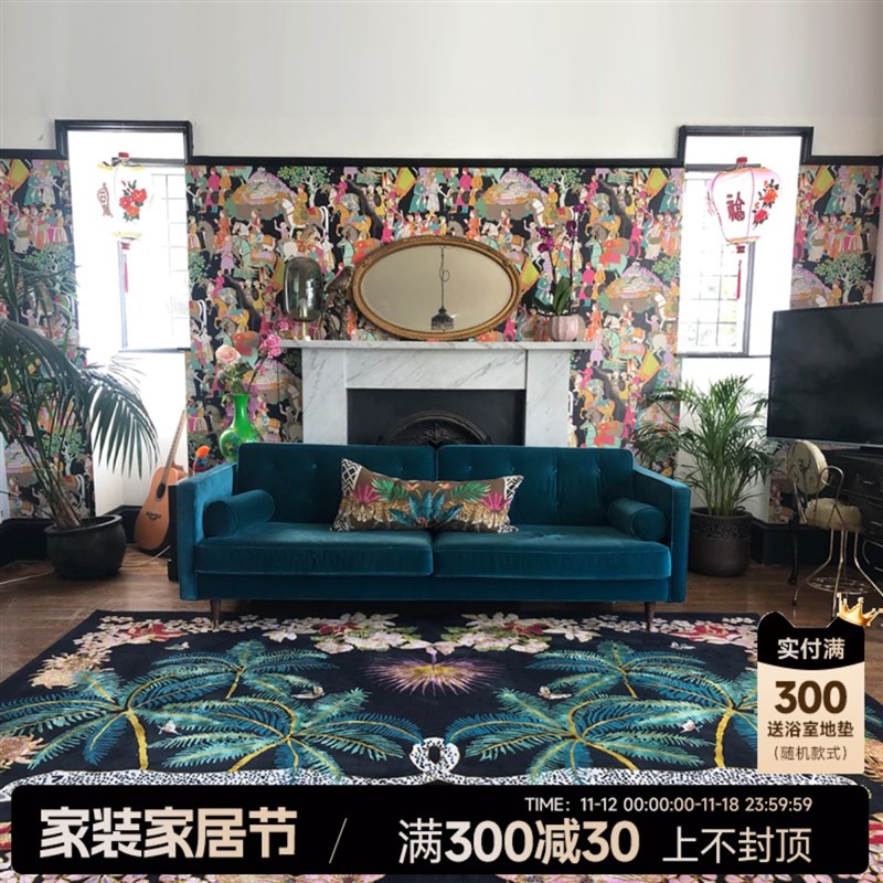 中古法式宫廷风地毯客厅高级感热带丛林轻奢民宿茶几衣帽间沙发厚