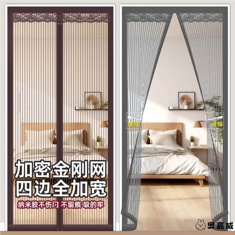 防蚊纱门帘子夏季防蝇自吸魔术贴自粘家用蚊帐免打孔隔断磁铁对吸