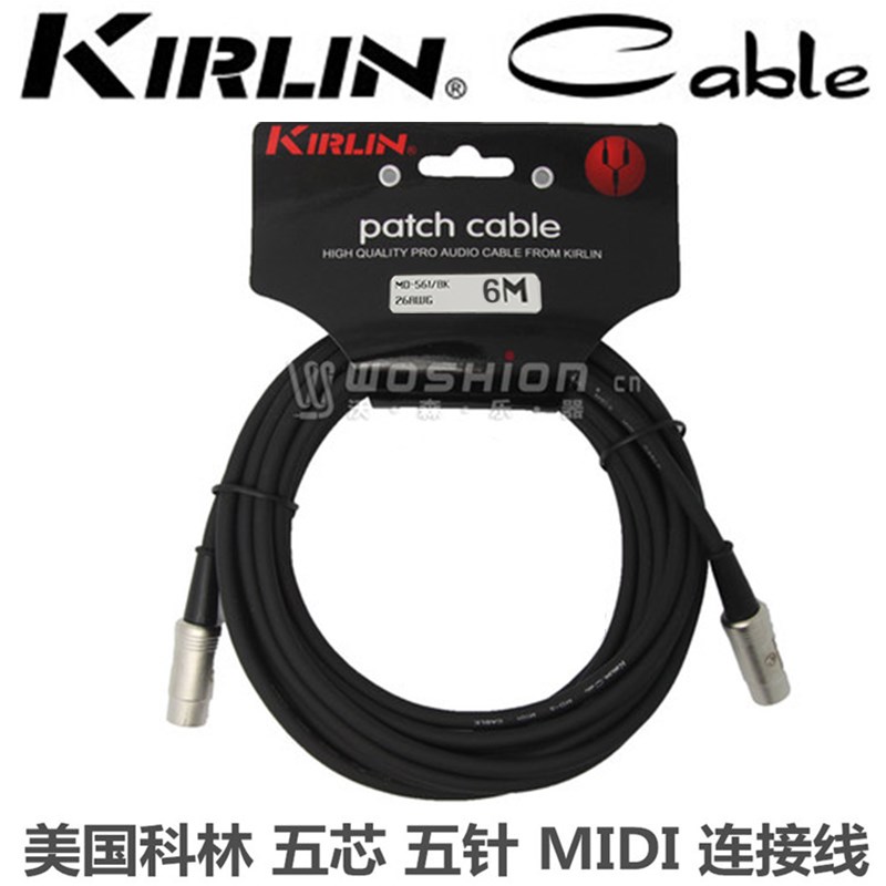 科林 Kirlin五针五芯MIDI连接线 5针5芯MIDI线 米3米6米0米