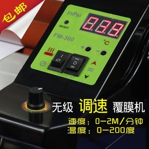 爱一裱覆膜机 单面热胶水普晶标干贴冷裱照片书压膜 过膜机