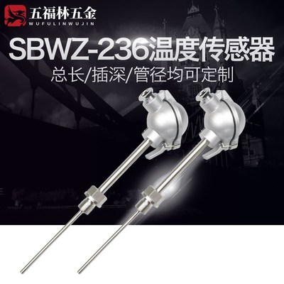 WRN-130/230铠装热电偶K型WZP铂热电阻Pt100输出4-20mA温度传感器