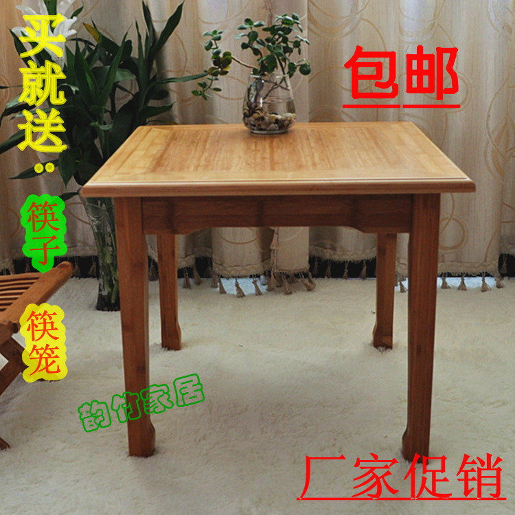 楠竹老式四方桌实木餐桌茶台农村家用小方桌子小户型吃饭桌麻将桌
