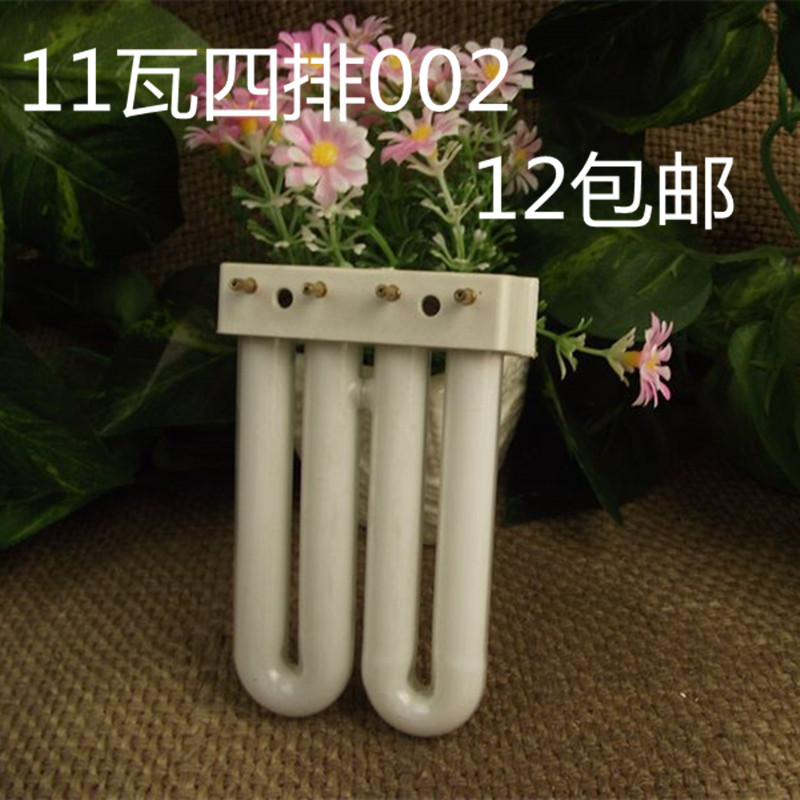 包邮11瓦4排管改造led 三基色节能灯珂芯2u9 11 13 15 横插拔灯管