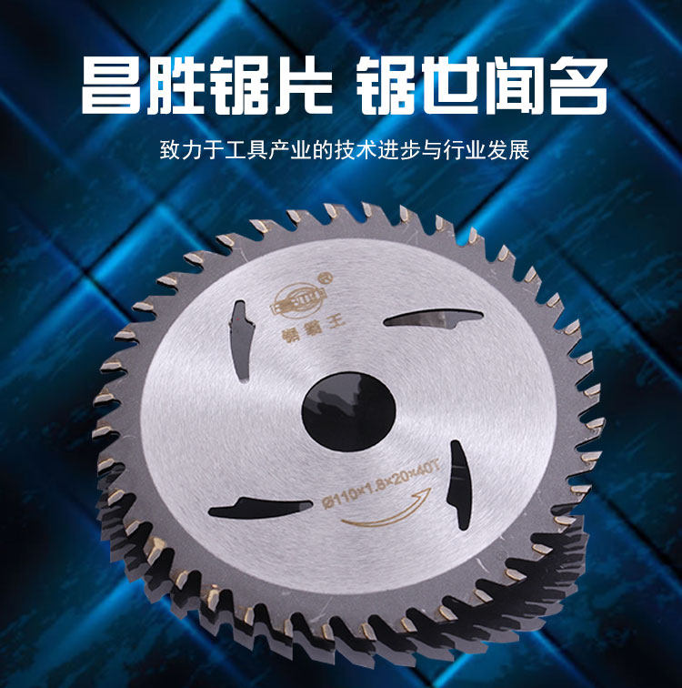 寸寸硬质合金木工锯片木材切割片铝用交替齿切割片电圆锯片
