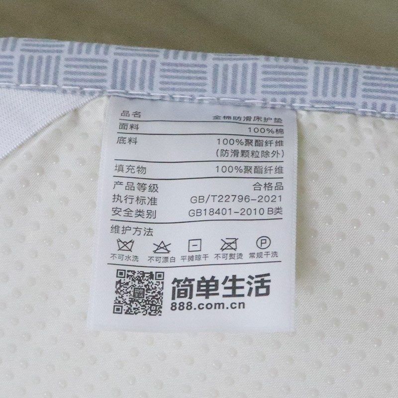 简单生活床上用品全棉防滑床护垫/全棉舒适防滑床垫,床上用品,床垫/床褥/床护垫/榻榻米床垫,淘宝优惠券,粉丝福利购,淘宝优惠卷