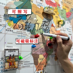 中国世界地图装饰画旅游足迹磁吸冰箱贴可标记挂画办公室客厅壁画