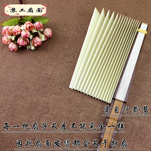 10寸空白苏工扇面 苏呆纸 熟宣纸加工而成耐用