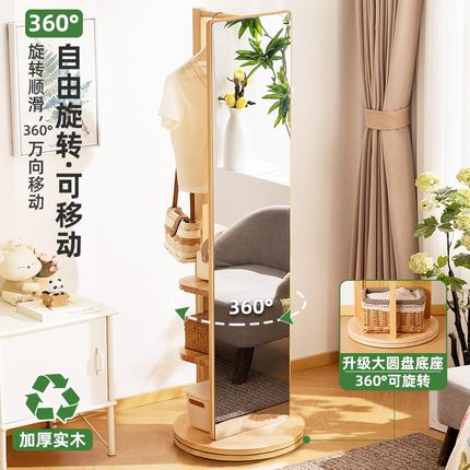实木全身镜穿衣镜落地镜子家用带挂衣架一体移动试衣镜卧室可旋转