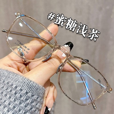 7克超轻茶色钛架眼镜近视女可配度数镜片素颜显白方框细边眼睛架