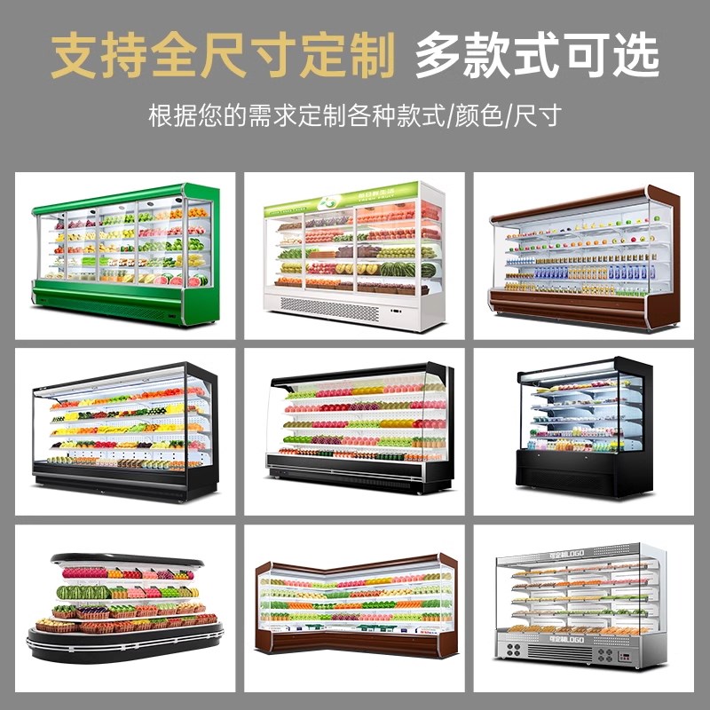 创来水果保鲜柜风冷商用超市便利店专用风幕柜蔬菜酸奶冷藏展示柜