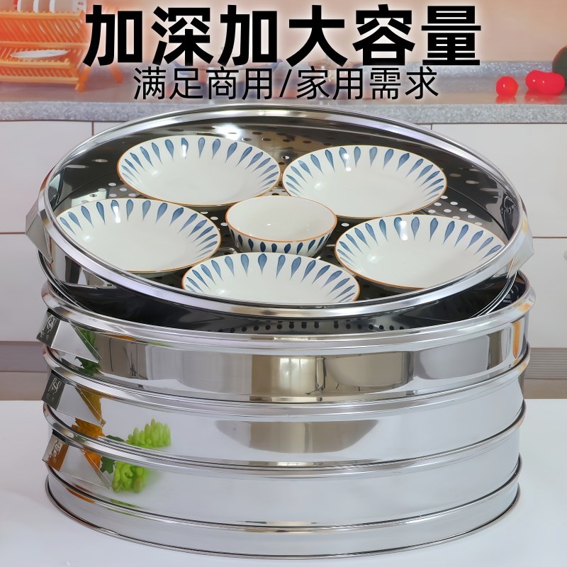 加厚不锈钢大号蒸笼蒸屉家用商用农村柴火灶蒸格大蒸锅多层蒸包子