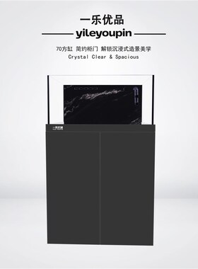 一乐优品2025新款简约铝合金柜门款金鱼缸80兰寿缸60方缸70底滤缸