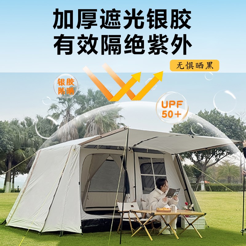 GOFUN2025新款帐篷户外野营过夜防雨可携式折叠帐篷天幕二合一