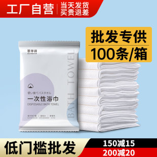 100片一次性浴巾旅行压缩单独包装加厚加大纯棉酒店专用毛巾套装