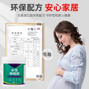 粘地毯专用胶超强力pvc塑胶铺地垫地革地板胶水固定胶黏合剂家用