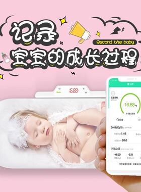 Meilen婴儿电子体重计新生儿身高测量称重器家用精准充电款宝宝称