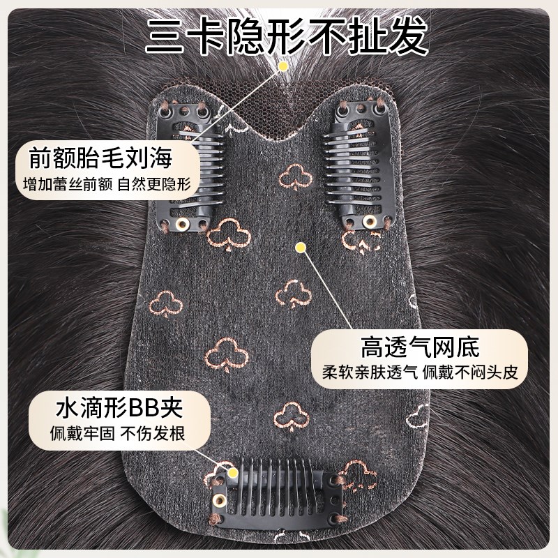 假发片女头顶高颅顶递针全真发蓬松增发量一片式遮白发补发片