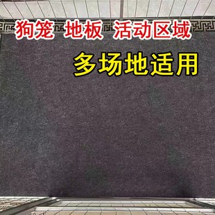 通用大型犬防滑防水狗笼垫板 狗垫子防撕咬宠物地垫睡觉用狗窝四季