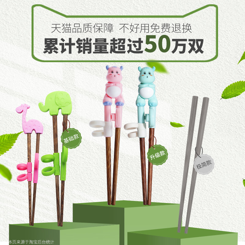 儿童筷子训练筷3岁2宝宝男孩二段6岁4矫正实木家用幼儿器学练习快,婴童用品,儿童餐具,淘宝优惠券,粉丝福利购,淘宝优惠卷