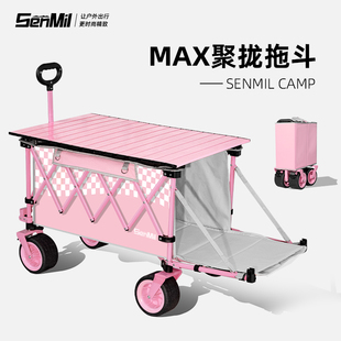 Senmil聚拢露营车户外折叠儿童可躺拉野餐野营拖车旅行营地手推车