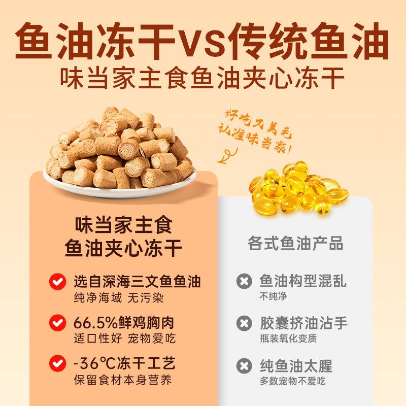 味当家猫咪零食主食鱼油冻干棒鸡肉冻干美毛棒幼猫磨牙磷虾防掉毛,宠物/宠物食品及用品,猫冻干零食,淘宝优惠券,粉丝福利购,淘宝优惠卷