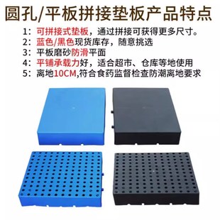 仓库防潮垫板塑料防滑铺地垫板增高地台垫高板地台垫高板垫高地垫