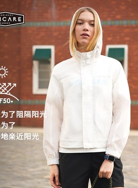 UNICARE夏季防晒服女 防紫外线皮肤衣 户外登山徒步防晒外套 2025