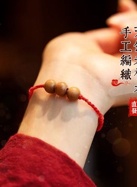 本命年红绳桃木手串符手绳女款手绳儿童手链宝宝压惊手绳男女