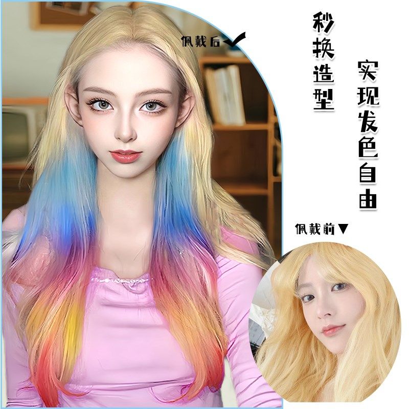 挂耳染假发片渐变色挑染长发多巴胺补发片彩虹一片式轻薄无痕接发,美发护发/假发,直发片,淘宝优惠券,粉丝福利购,淘宝优惠卷