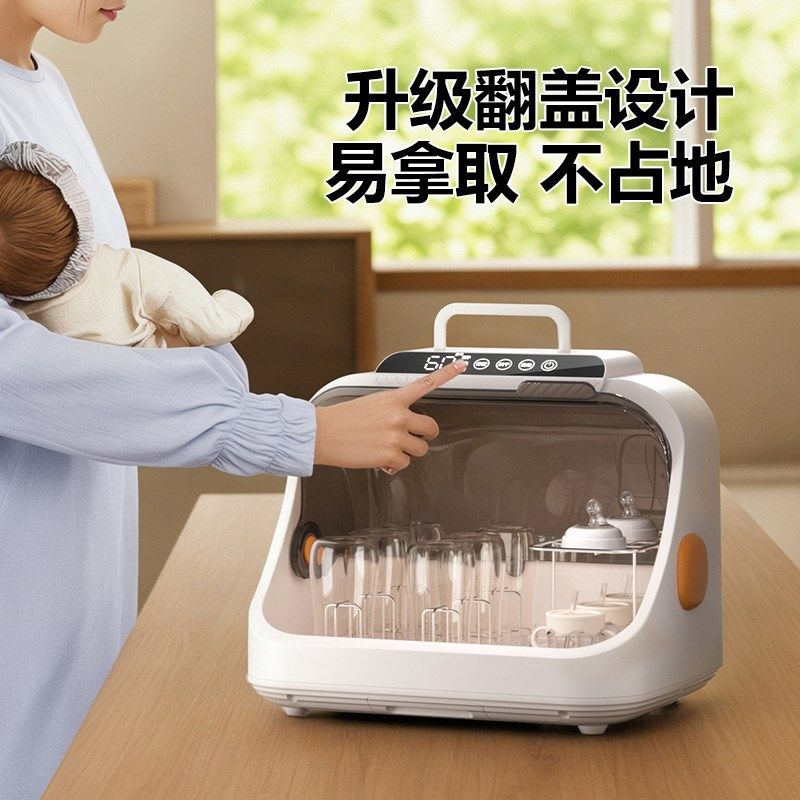 奶瓶消毒器带烘干二合一体机紫外线婴儿消毒柜宝宝专用便携沥水架