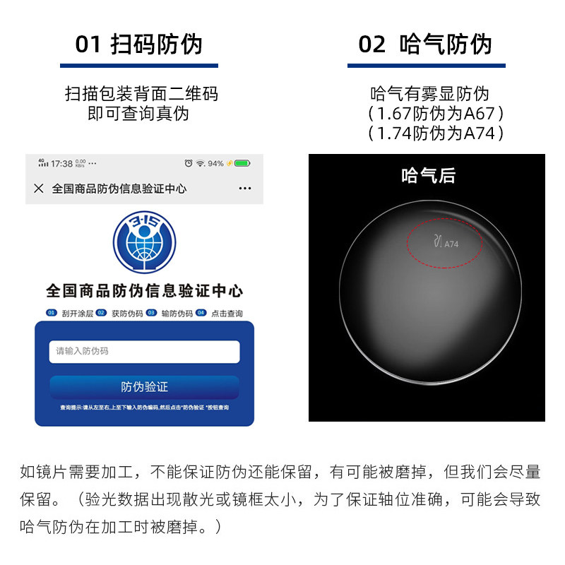 大明1.74超薄镜片防蓝光镜片度变色镜片1.67中度数网上配镜片