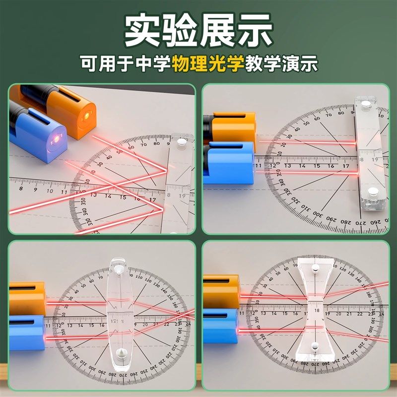 磁吸式激光笔教学光的反射折射磁吸红外线绿光教鞭平面镜光学实验,文具电教/文化用品/商务用品,激光笔,淘宝优惠券,粉丝福利购,淘宝优惠卷