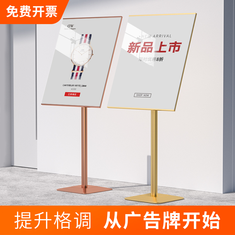 立式海报展示架落地广告牌A2展架门口广告架子商场水牌立牌展示牌