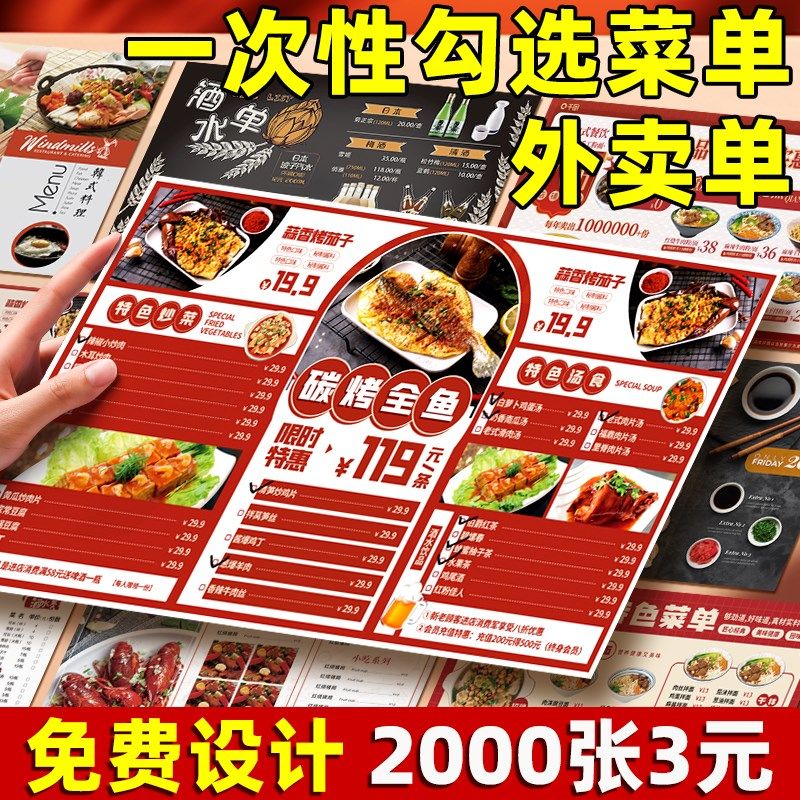 菜单设计制作打印一次性勾选菜单订做菜单制作设计菜谱奶茶pvc菜