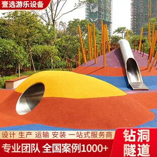 户外不锈钢钻洞平板滑梯幼儿园钻桶隧道爬洞山洞钻洞攀爬游乐设备