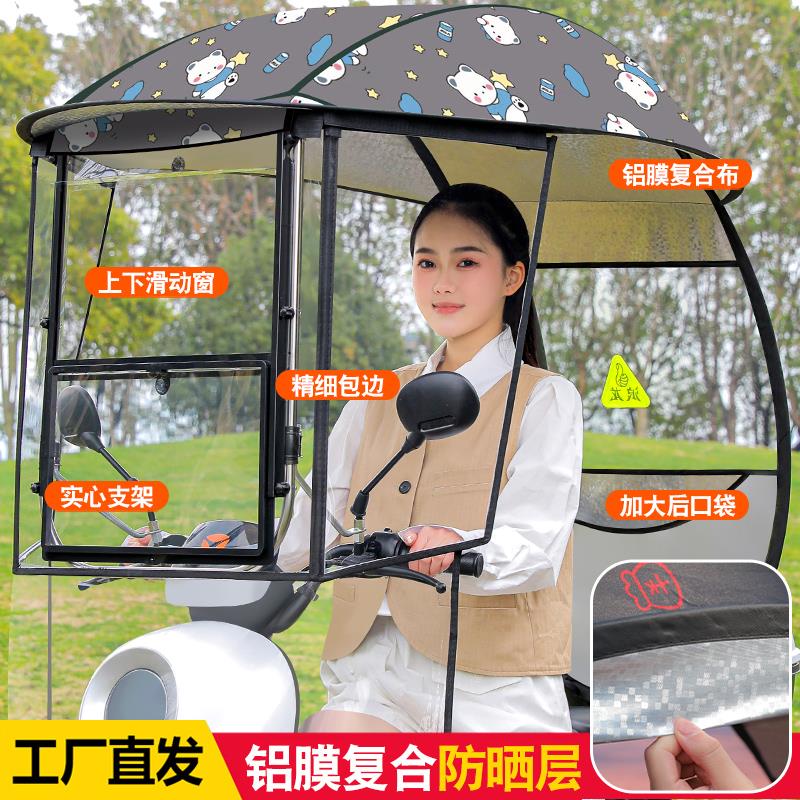 电动雨两棚蓬车瓶浪龙新款可拆卸轮摩托车挡风罩防晒防雨电车遮阳