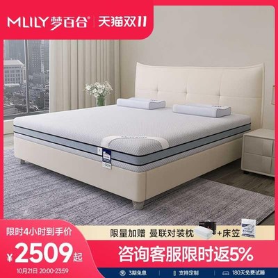 记忆棉百合家用床垫梦卧室零压弹簧席梦思软硬两用0压护脊 朗怡