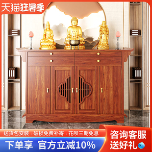 实木供桌香案家用神台现代贡桌香烛台佛桌中式客厅香火中堂柜