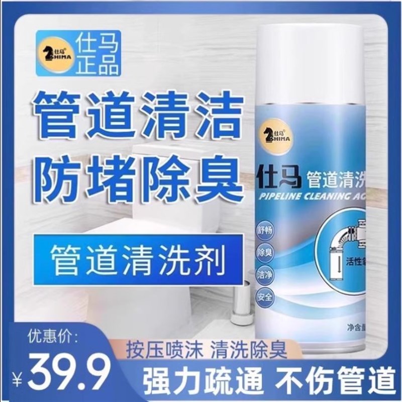 【山姆热销】管道异味一除到底!强力清洁管道卫生间厨房下水道