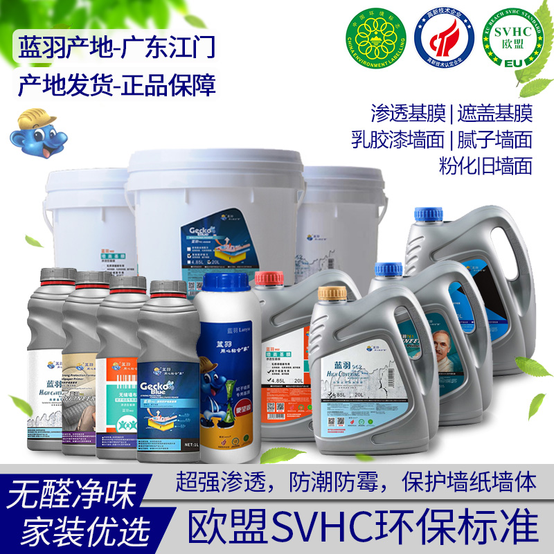 蓝羽基膜家用渗透型固化防潮防霉净味糯米胶壁纸墙布辅料墙面处理