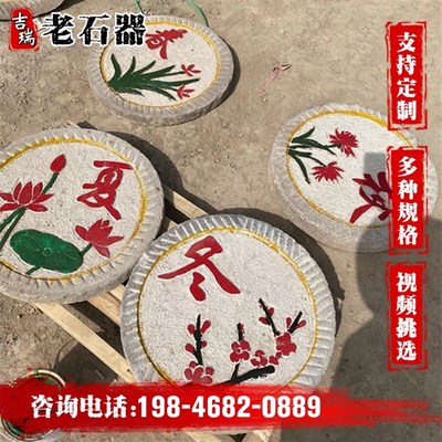 民间旧石器磨盘刻字老物件老石磨茶台家用小石磨景区铺路踏步石