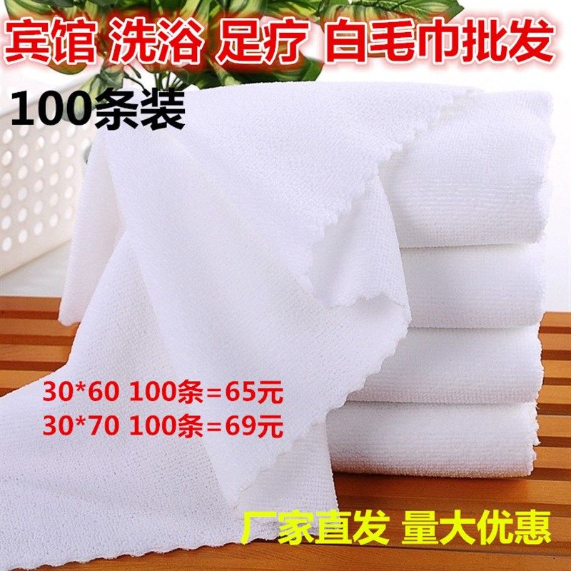 条一次性白毛巾酒店宾馆洗浴足疗澡堂理发店吸水浴巾白色方巾,居家布艺,毛巾/面巾,淘宝优惠券,粉丝福利购,淘宝优惠卷