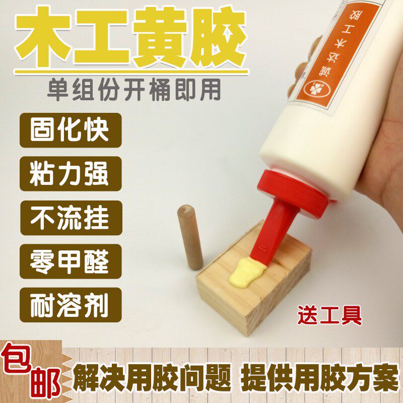 木工黄胶环保实木板式家具工厂生产单组份防水快干高韧组装黄乳胶