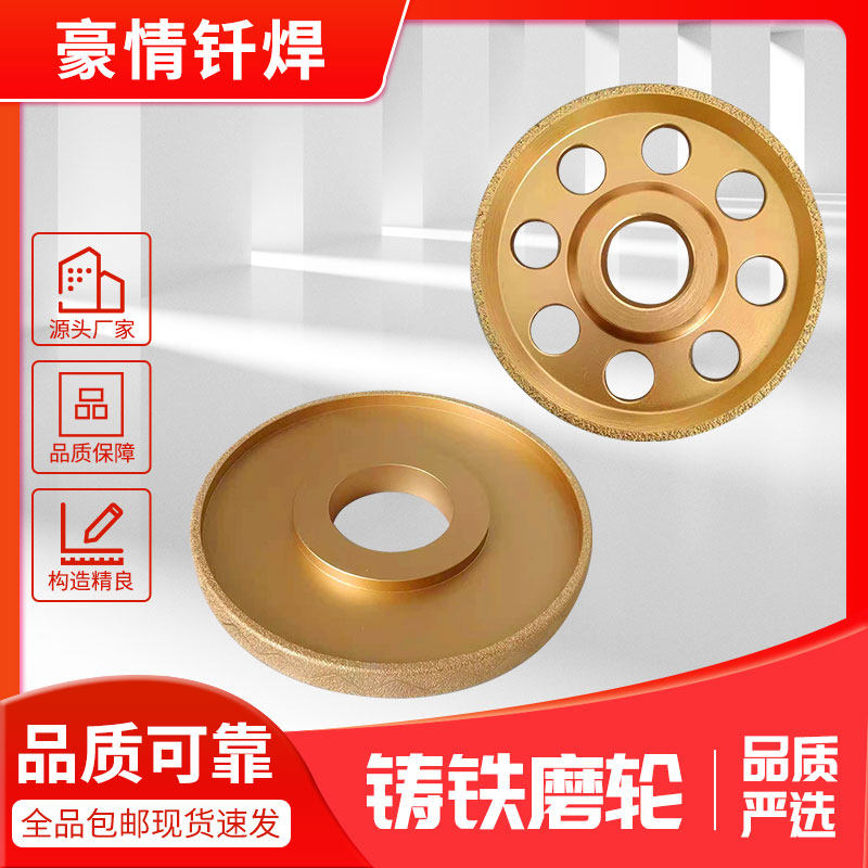 铸铁磨轮钎焊梅花砂轮铸铁铸件打磨灰铁球铁打磨粗砂磨盘专用磨轮