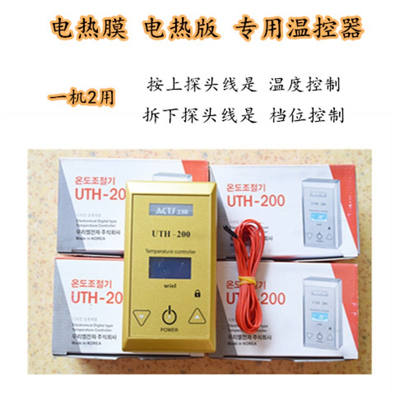 电热膜电热板电热炕电暖器电采暖大功率温控器