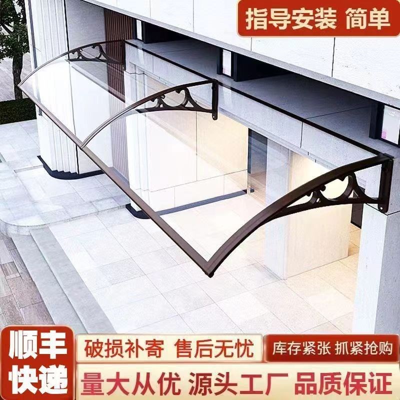 铝合金无声雨棚阳台窗户s遮阳篷家用静音透明耐力板挡雨棚户外防