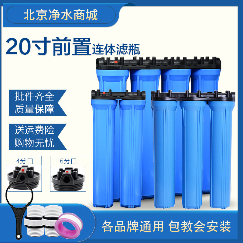 2寸前置3级级连体滤瓶家用商用售水机配件PP棉活性炭滤芯