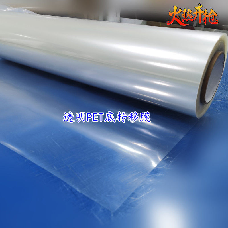 汽车拉纸低粘转移膜覆膜专用底高度即时转移膜,家居饰品,文化墙贴,淘宝优惠券,粉丝福利购,淘宝优惠卷