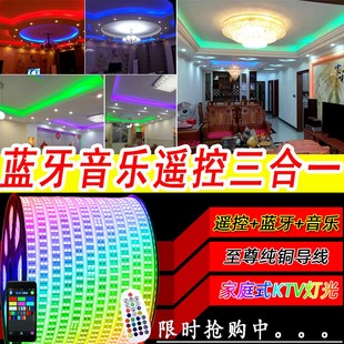 家装吊顶led灯带 音乐遥控变色灯光客厅装饰室内智能七彩灯条
