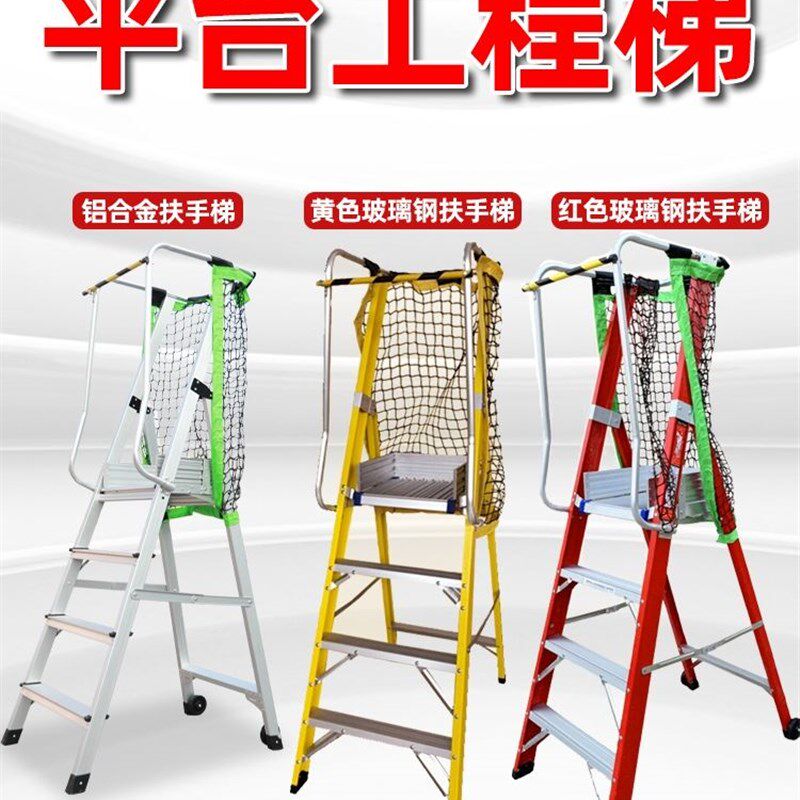 家用扶手移动加厚爬梯登高带轮子绝缘平台人字梯子摺叠工程梯